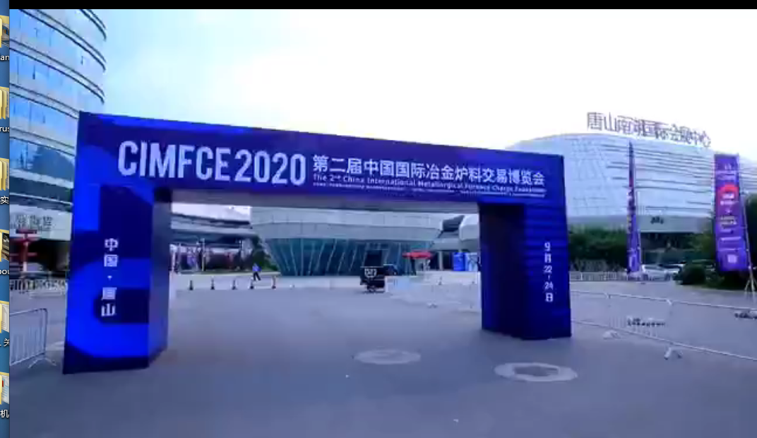CIMFCE2020 China International Metallurgical Furnace Charge Exposition